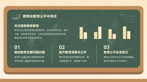 淡黄色插画风教师节节日宣传PPT模板