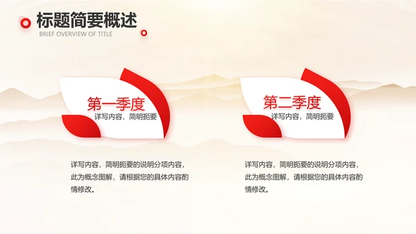 诚信公司企业宣传简介介绍动态PPT模板