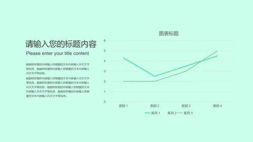 绿色小清新你好夏天PPT模板