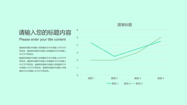绿色小清新你好夏天PPT模板