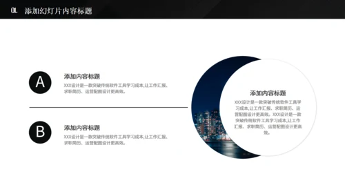品牌推广方案演示汇报通用PPT模板