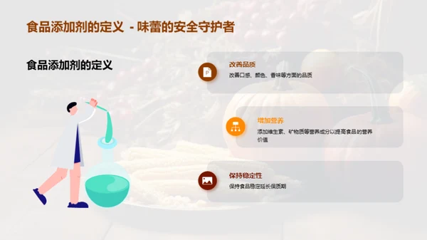 感恩节：餐桌上的食品添加剂