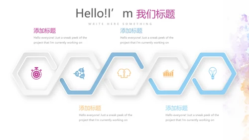 遇见最美教师赞美老师感恩教师节动态PPT模板