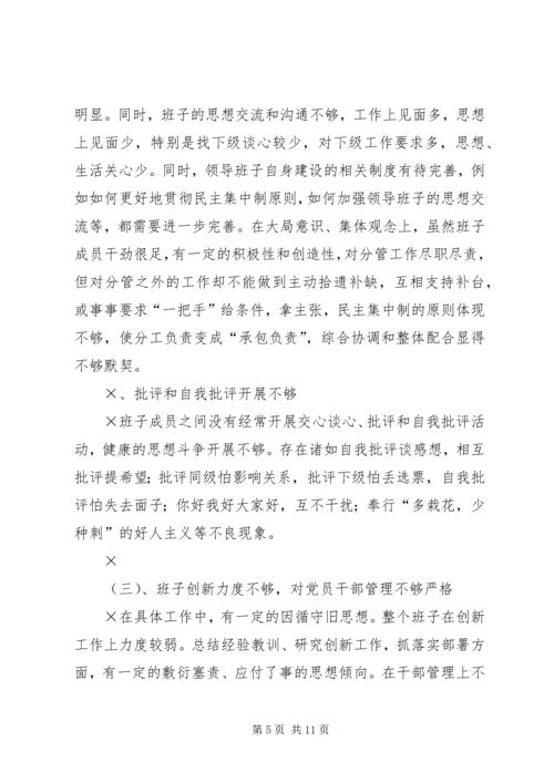 乡镇领导班子先进性建设总结分析材料.docx