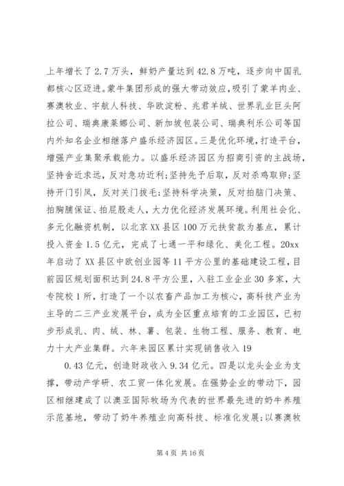 学习考察调研报告范文.docx