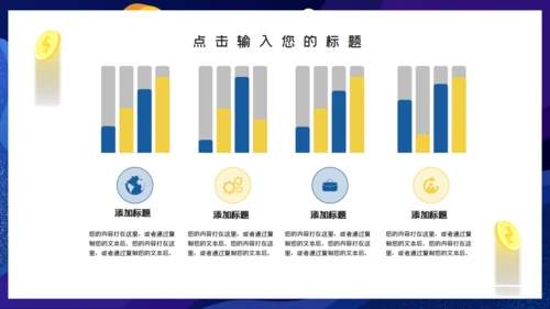 蓝色金融投资工作汇报通用PPT模板