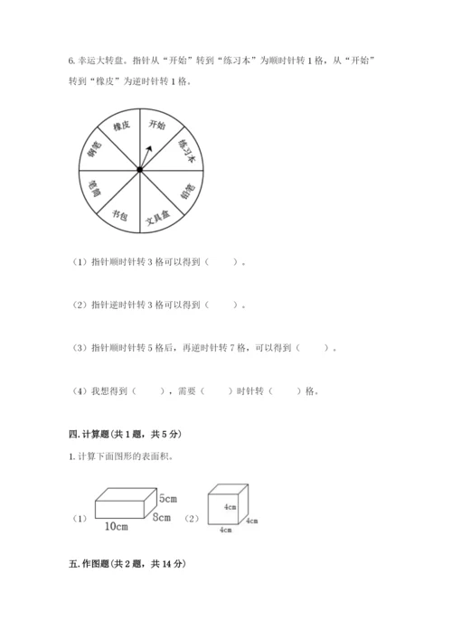 人教版五年级下册数学期末考试卷含答案（最新）.docx