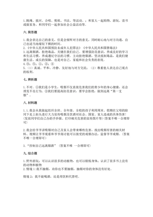 部编版五年级上册道德与法治期中测试卷含答案（典型题）.docx