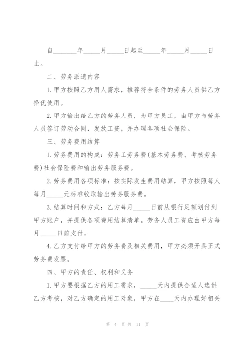 简单员工个人劳务合同模板范本.docx