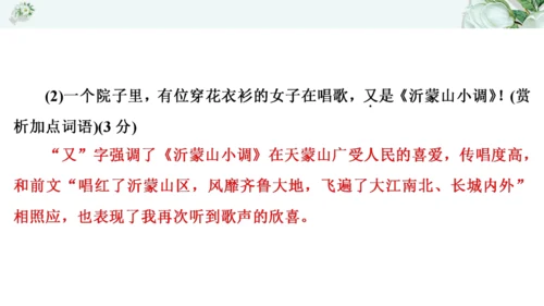 2021年九年级语文期中过关检测试卷一