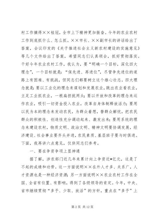 市委书记在农村工作暨新农村建设动员大会上讲话.docx