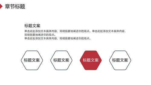 红蓝高级企业入职培训PPT模板