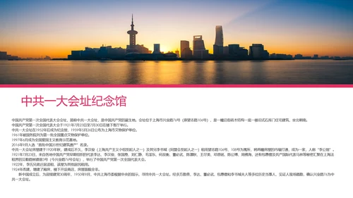 上海印象上海旅游文化魅力东方PPT模板