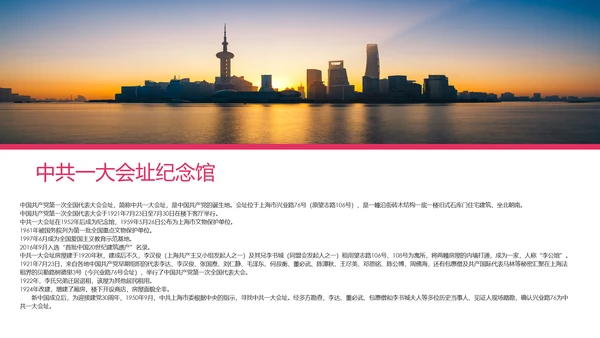 上海印象上海旅游文化魅力东方PPT模板