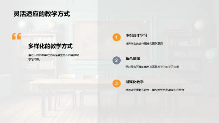 构建和谐学习空间