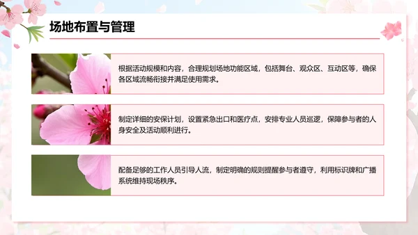 粉色插画风桃花节活动方案展示PPT模板