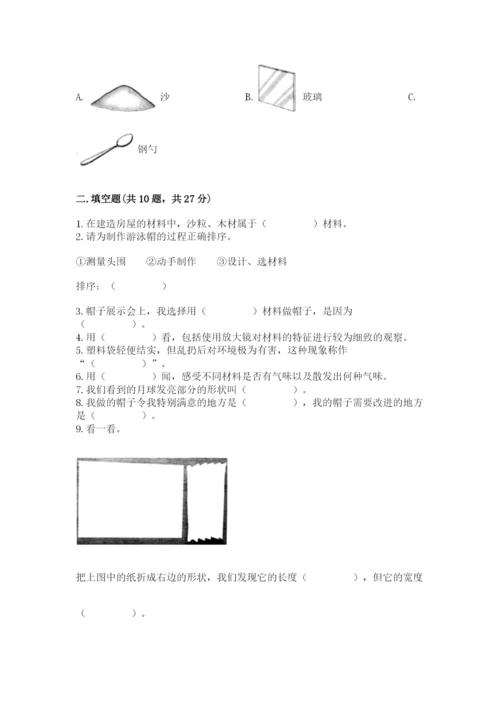 教科版二年级上册科学期末测试卷精品【综合题】.docx