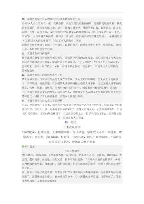 天津市小学六年级下册期末语文试卷(含答案).docx