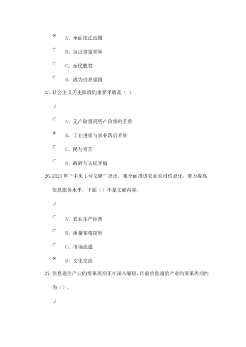 2023年周口市继续教育综合考试题.docx