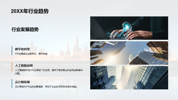 崭新篇章开启