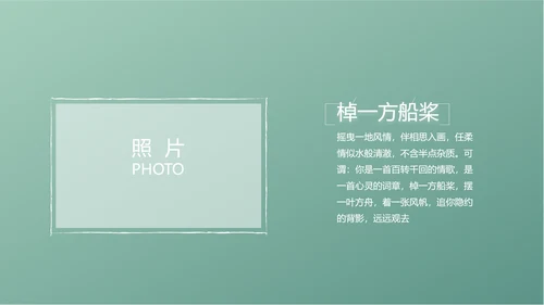 小清新致青春毕业季大学毕业纪念册相册PPT