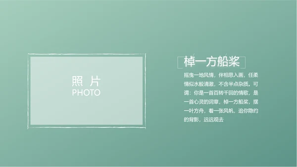 小清新致青春毕业季大学毕业纪念册相册PPT