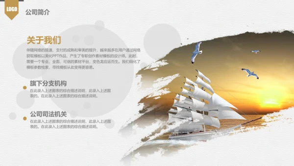 员工培训金色企业新员工入职培训PPT模板
