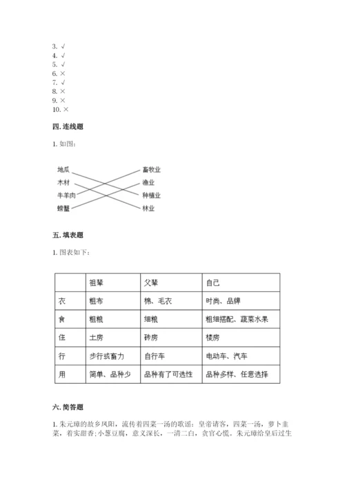 部编版道德与法治四年级下册 期末测试卷重点.docx