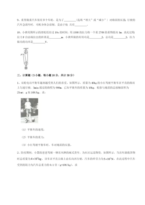 广西南宁市第八中学物理八年级下册期末考试定向测试试题（含答案解析版）.docx