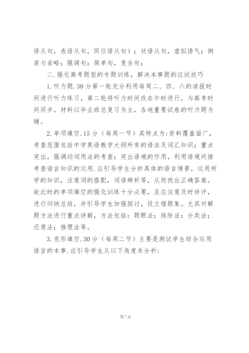 学校英语教师总结范文大全.docx