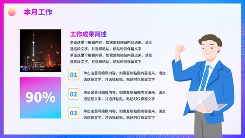 蓝色简约商务渐变工作总结PPT模板