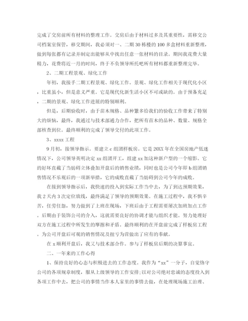 精编之土木工程师个人工作参考总结范文（通用）.docx