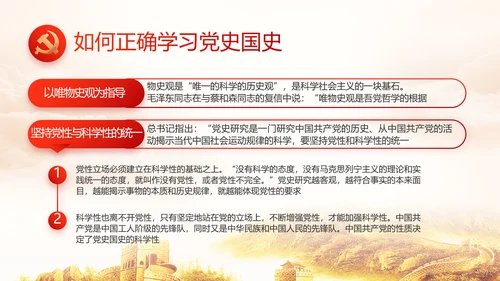 大气党风廉政建设述职报告动态PPT