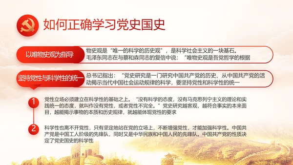 大气党风廉政建设述职报告动态PPT