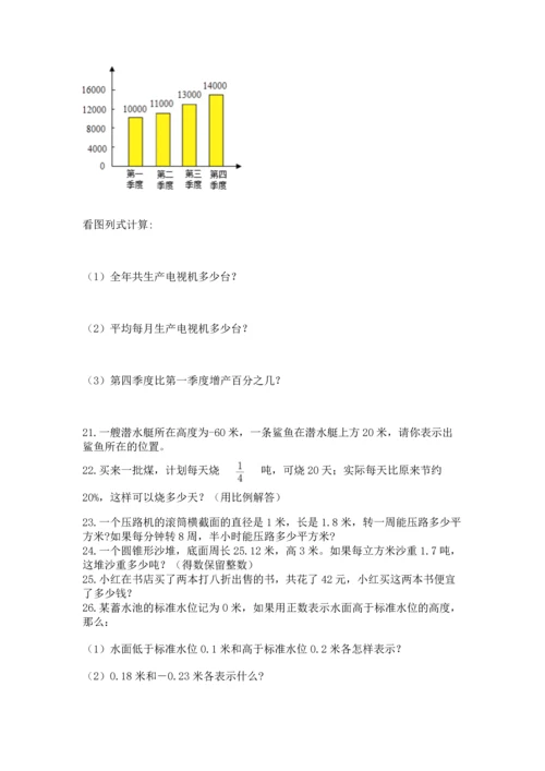 六年级小升初数学应用题50道附完整答案（典优）.docx