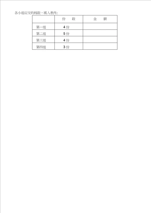 六年级数学复习题一