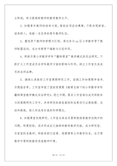 2022名师工作室工作计划4篇.docx