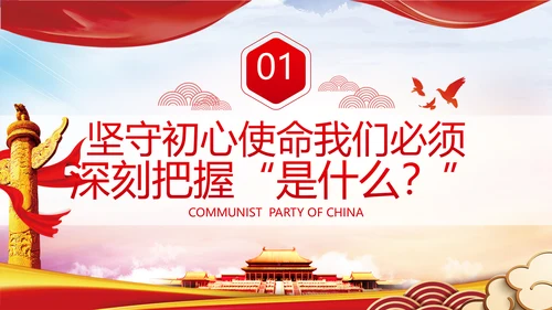 2020做忠诚有信念担当纪检监察干部党课