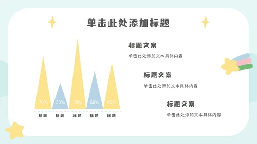 黄蓝软趴熊熊可爱卡通PPT模板