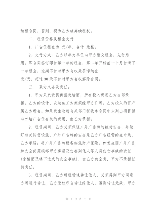 户外游玩场地租赁合同范本3篇.docx