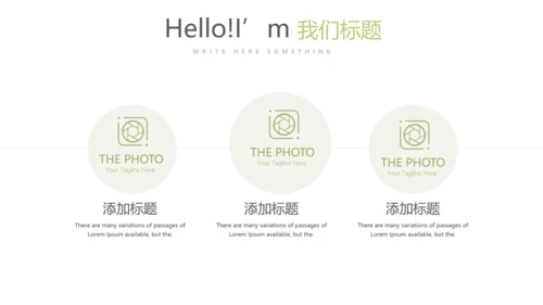 绿色小清新美容护肤动态PPT