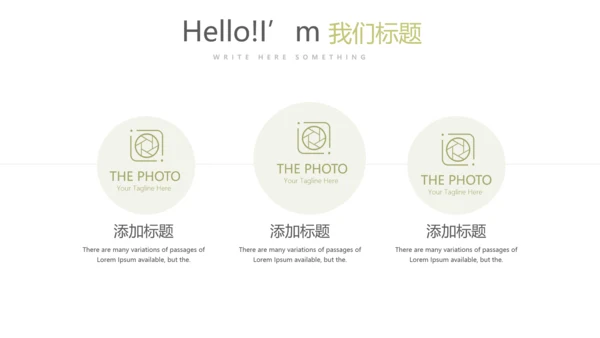 绿色小清新美容护肤动态PPT