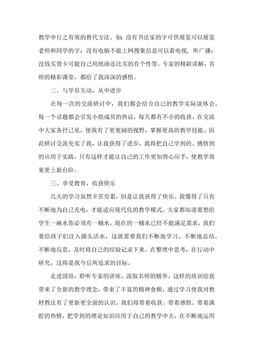 语文学习计划三篇（一） (3).docx