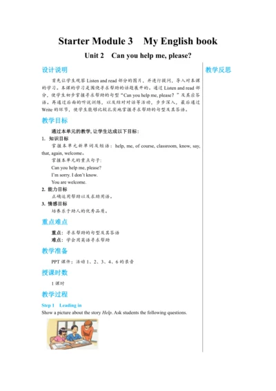 【轻松备课】外研版初中英语七年级上Starter Module 3 Unit 2教学详案