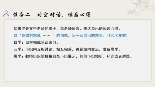 【教学评一体化】第三单元 追寻成长足迹  感悟师生深情-【大单元教学课件】新统编版语文七年级上册(共