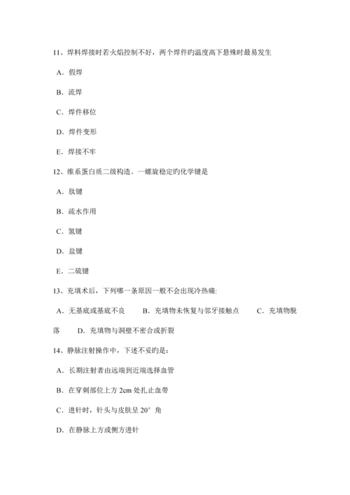 2023年宁夏省口腔执业医师药理学抗凝血药考试试题.docx