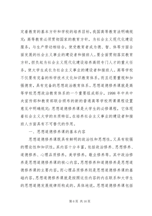 党员关于思想道德范文.docx
