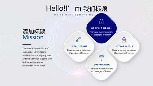 蓝色科技网络信息软件科技商务动态PPT