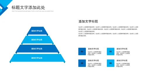 简约企业培训团队管理员工执行力PPT模板