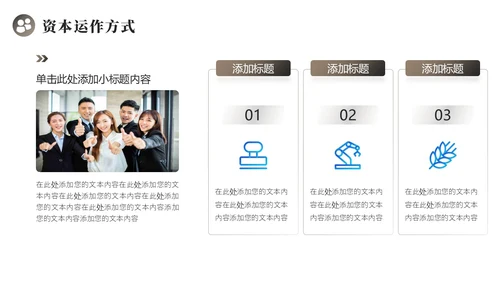 商务企业项目招商计划书PPT模板商业计划书